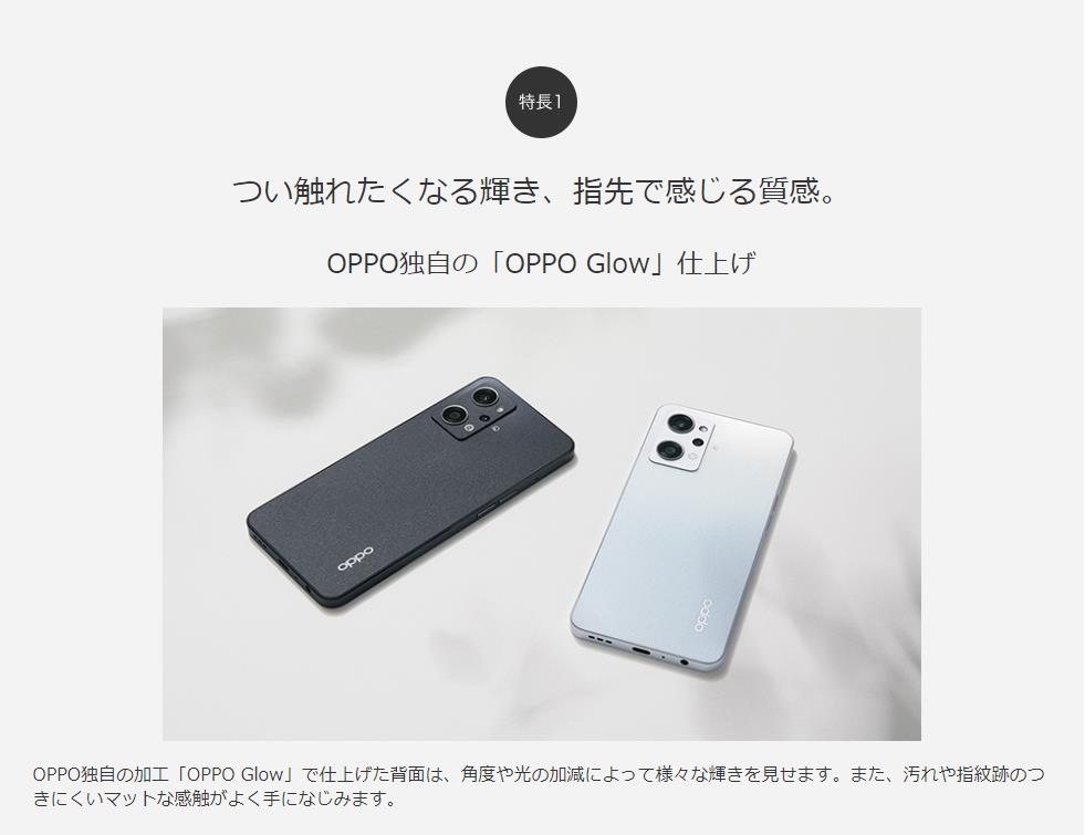 OPPO Reno7 A CPH2353ドリームブルー SIMフリー 未開封 | accentdental