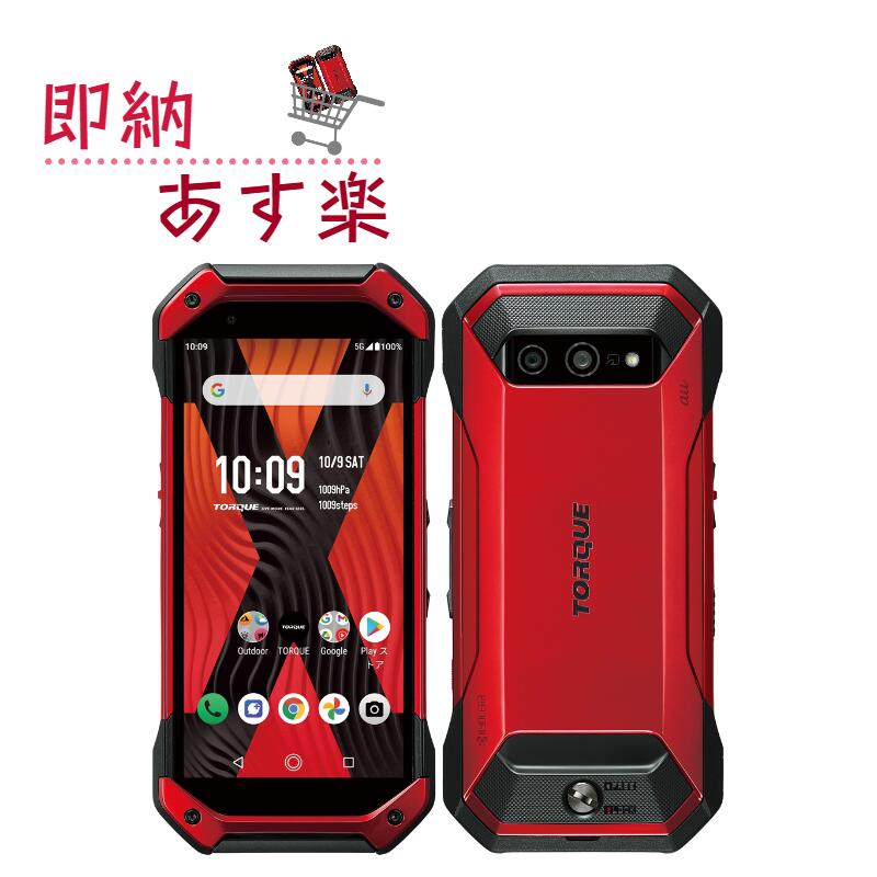 売れ筋ランキングも掲載中！ 新品未使用 SIMフリー 京セラ TORQUE 5G 
