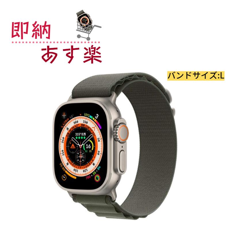 @o@【新品未開封未使用】Apple Watch 純正 グリーンアルパインループ