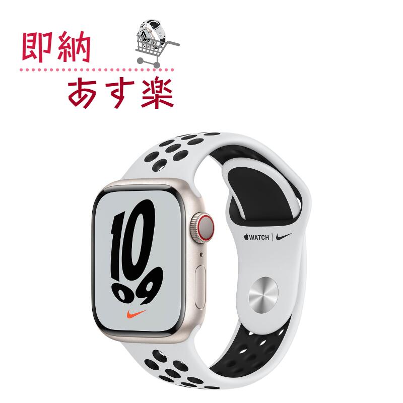 98%OFF!】 Apple Watch SE Nike GPS+Cellular未開封 nmef.com