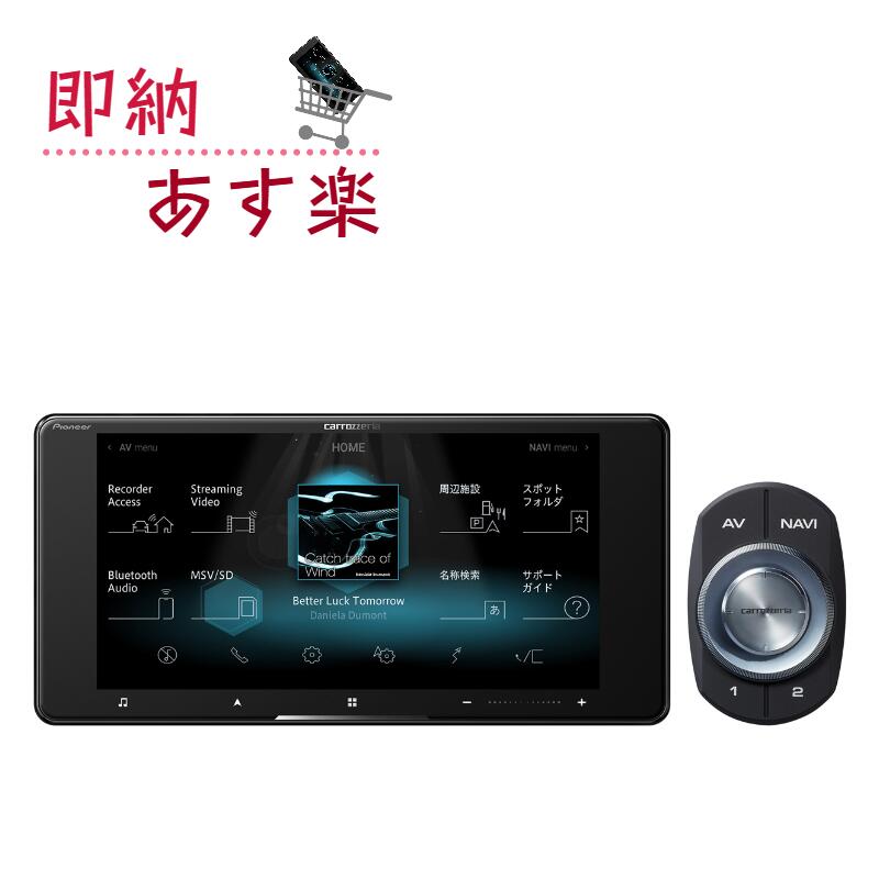 正規品販売！ 新品 パイオニア Pioneer サイバーナビ AVIC-CW912