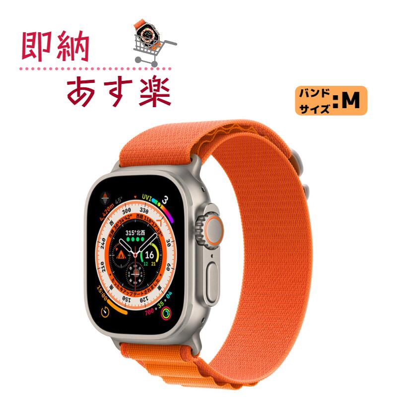 Apple Watch Ultra 49mm 新品未開封 オレンジ-connectedremag.com