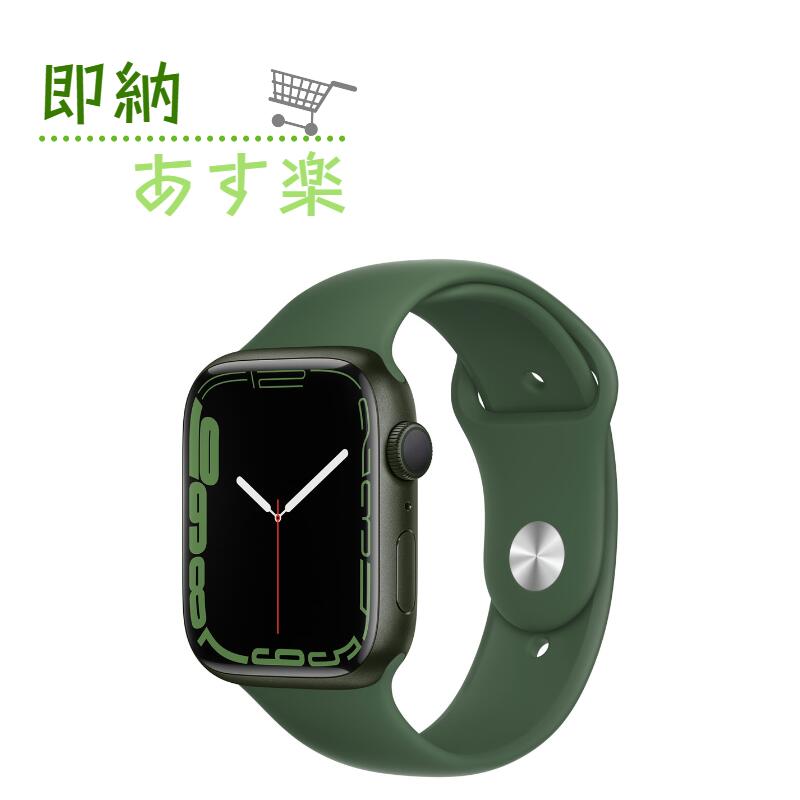 新品未開封」Apple Watch Series GPSモデル 45mm MKN73J A [クローバー