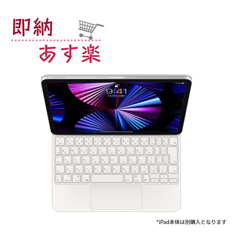 楽天市場】「新品・保証開始済み」13インチiPad Pro(M4)用 Magic