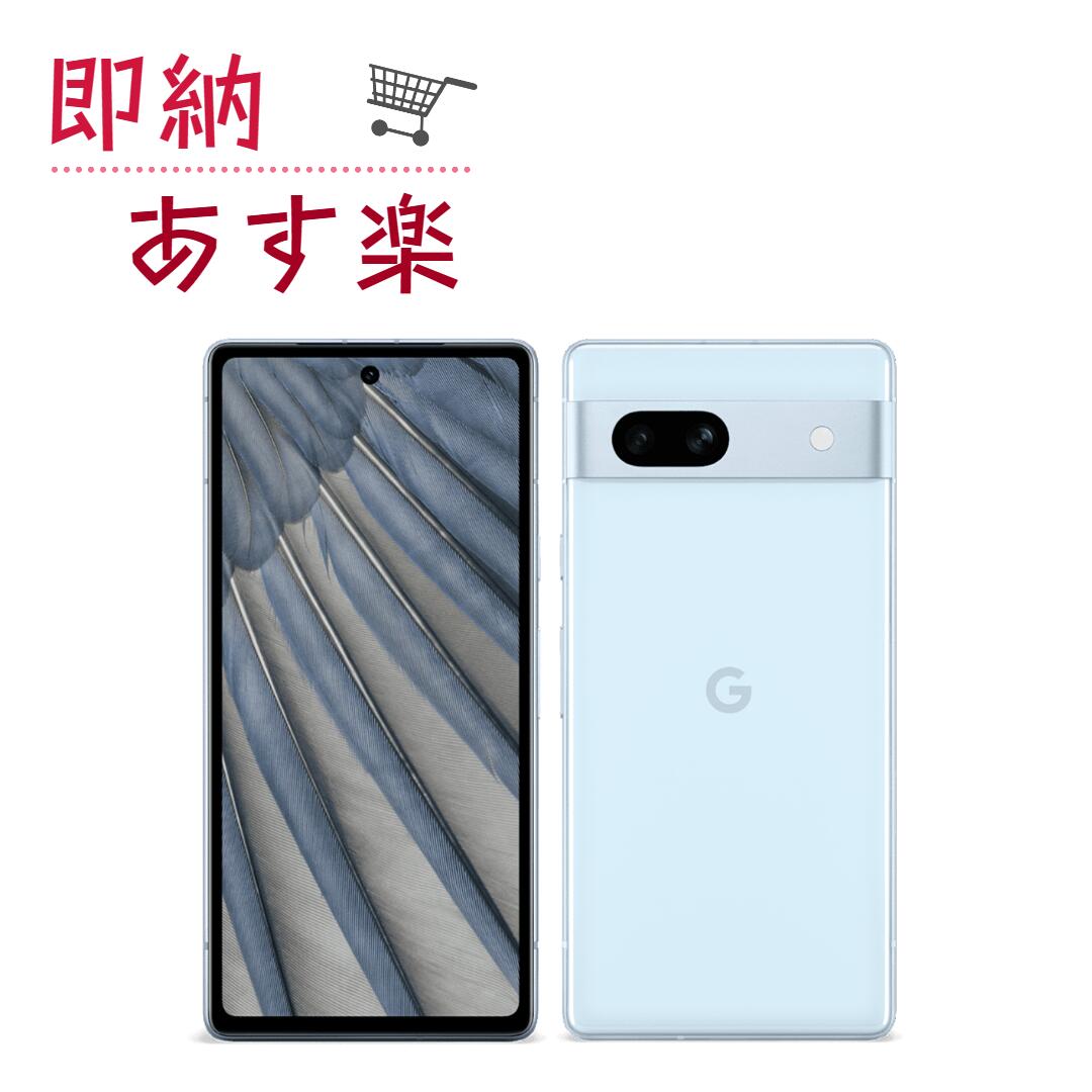 デウス エクスマキナ 美品 Google Pixel7a 128GB Sea SIMフリー