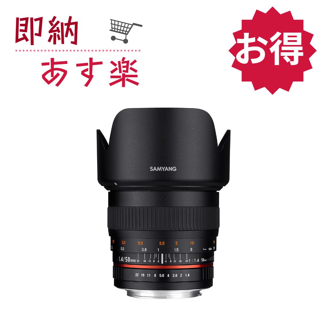 「アウトレット品」50mm F1.4 AS UMC [ソニー用] マニュアルフォーカスポートレンズ 【即納】【プレゼント】