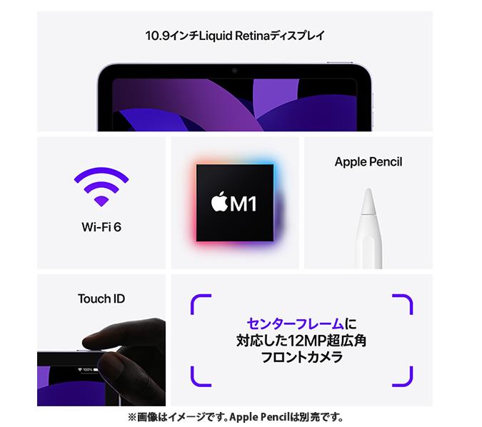 新品」iPad Air（第5世代） Wi-Fi [MME23J 64GB あす楽 送料無料