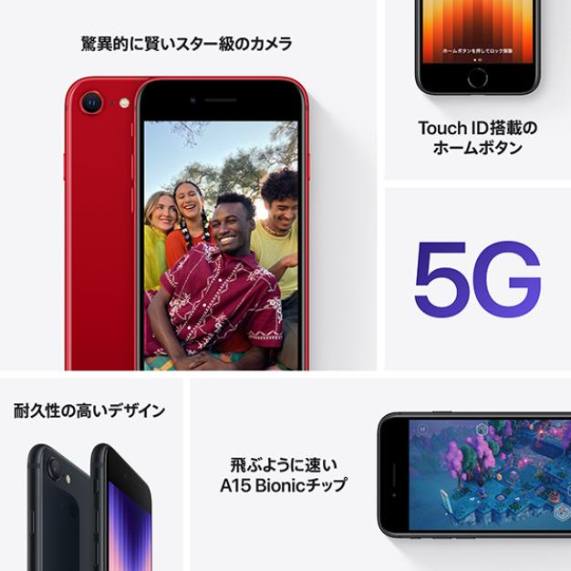 新品未開封] iPhone SE（第3世代）64GB MMYD3J 本体 se3 スターライト