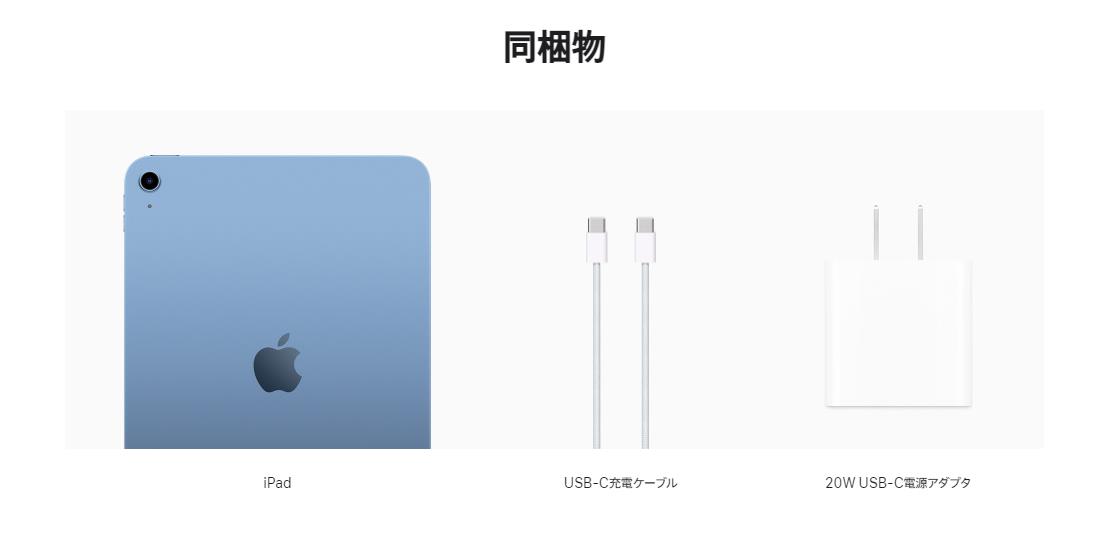 新品未開封」iPad 第10世代 Wi-Fi [ブルー] 64GB MPQ13J 2022年秋