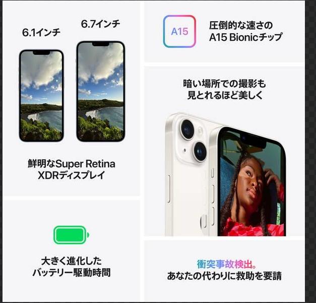 新品未開封] IPhone 14 128GB ブルー MPVJ3J Aアイフォン 本体 SIM