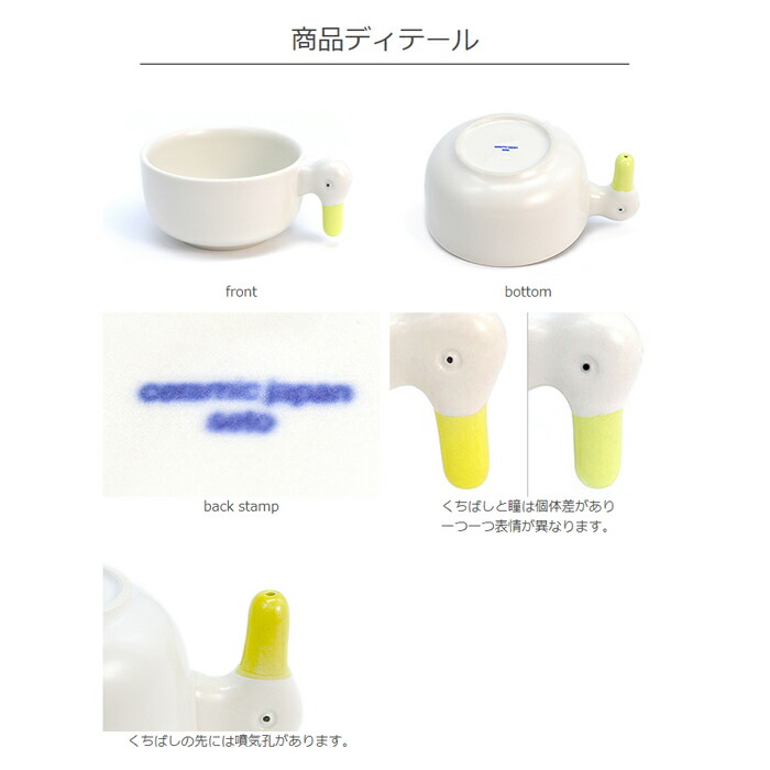 待望☆】 ボウル S アヒルボール 小 食器 ギフト プレゼント 祝 贈 子供 キッズ 子ども用食器 半磁器 陶器 やきもの 動物  かわいいセラミックジャパン ラッピング可 日本製 www.dieselcorp.cl