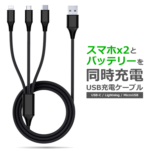 楽天市場 多機種対応 3in1 充電ケーブル 1 2mlightning Usb C Microusb 端子iconshop Thc 2iphone Androidスマホ デジカメ 携帯ゲーム機対応 Rcp メール便対応 アイコンshop 楽天市場店