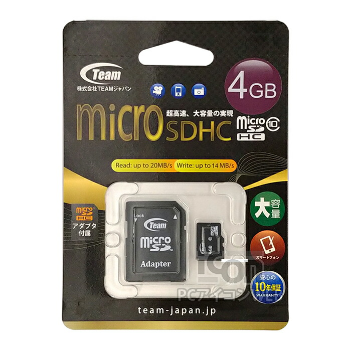 楽天市場】【正規代理店保証10年付き】 microSDHC 16GB Class10 楽天市場】【正規代理店保証10年付き】 microSDHC 16GB Class10