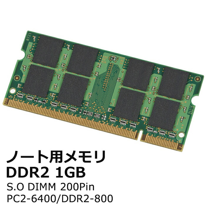 楽天市場】【中古】デスクトップパソコン用 増設メモリ 4GBPC3L-12800