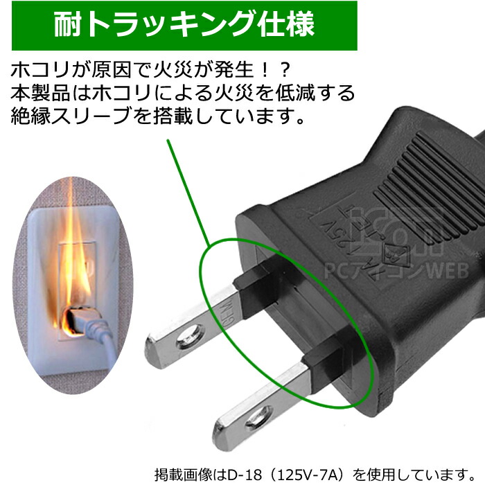 ★■★【3P-2P】 電源ケーブル 3.0m 火災対策済みJET電気用品安全法(PSE)認証済み3ピンソケット(メス) -  2ピンプラグ(オス)【COMON】 D-30A 最大700Wまで対応電源コード AC電源ケーブル【RCP】メール便専用｜アイコンSHOP　楽天市場店