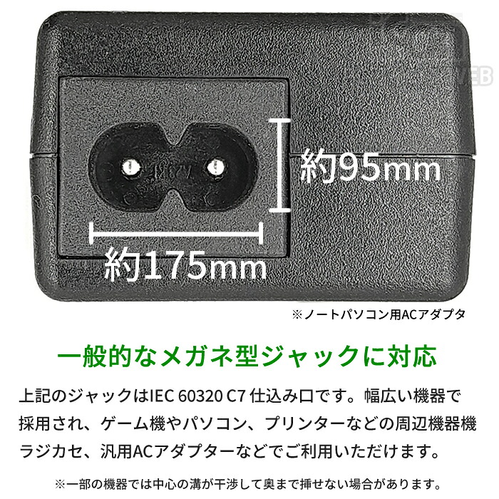 楽天市場 Ac電源コード 20cm 汎用メガネ型2ピンソケット メス 2ピンプラグ オス Comon W 02電源ケーブル 2p メガネ Rcp メール便対応 アイコンshop 楽天市場店
