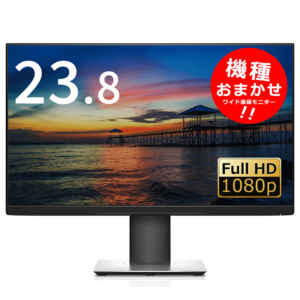 23in 盛りだくさん固定ディスク  おまかせ広広とした液晶見せびらかす 黒いこと 盛りだくさん固定ディスク(1920x1080)相応う 非光輝 大手製造会社 厳選品(HP、DELL、acer、Lenovoなど)をお届けします。 集積回路-MONITOR23VGBK 中古管する