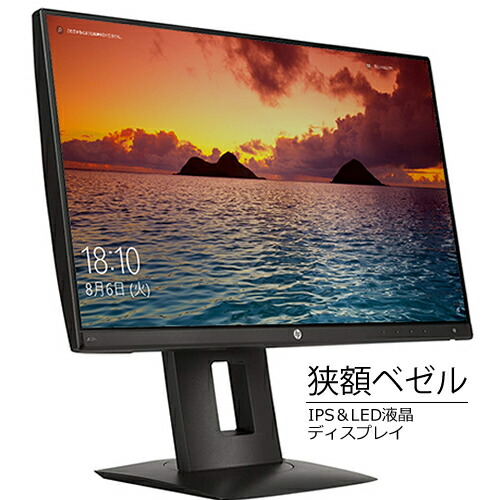 楽天市場 中古 Hp 21 5型 フルhdディスプレイz22n プロフェッショナル液晶モニターips Led ワイドモニターhdmi Dp Vga対応19 X 1080 ノングレア液晶 Rcp 宅急便配送商品 アイコンshop 楽天市場店