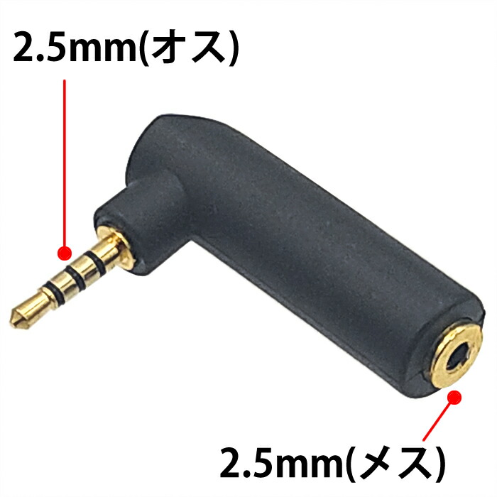 楽天市場】2.5mm(4極)→3.5mm(3極)オーディオ変換ケーブル 約 楽天市場】2.5mm(4極)→3.5mm(3極)オーディオ変換ケーブル 約