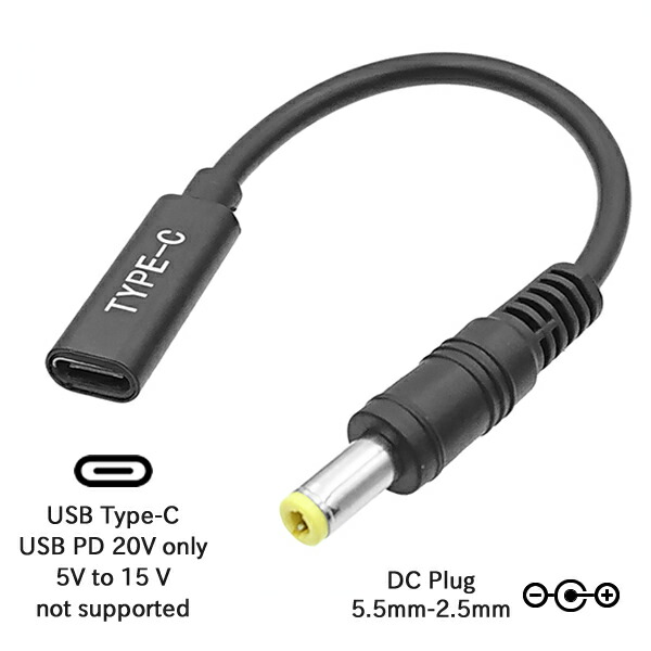 【楽天市場】USBPDDCプラグ変換コネクター USB TypeC DCプラグ外径5.5mm内径2.5mmUSBパワーデリバリー