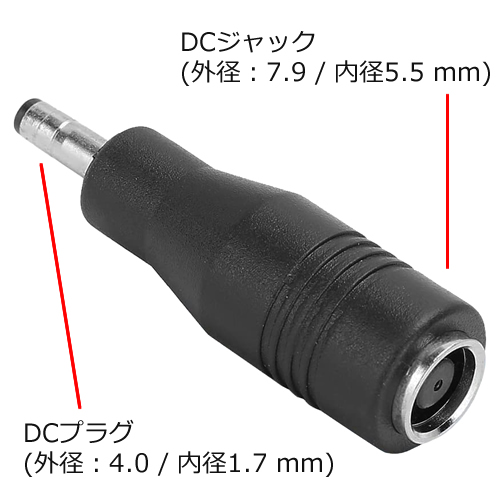 【楽天市場】ACアダプターDCプラグサイズ変換ケーブル外径4.5 