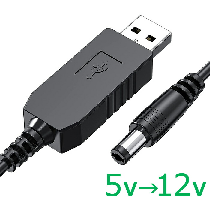 楽天市場】USB→DC(5.5mm/2.1mm)USB DCケーブル 5V専用 50cm【COMON