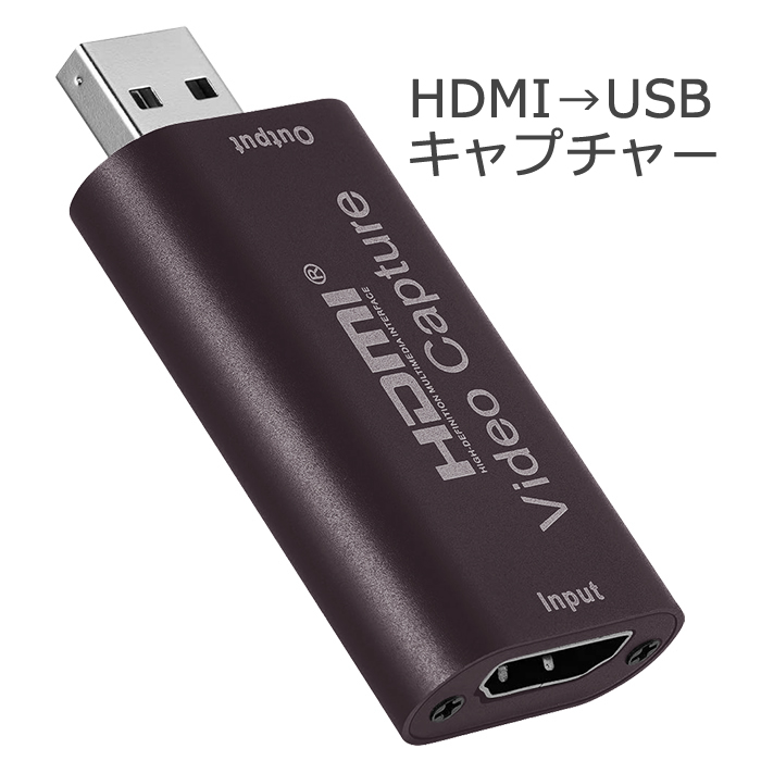 アイ・オー・データ USB HDMI/アナログキャプチャー ビジネスモデル