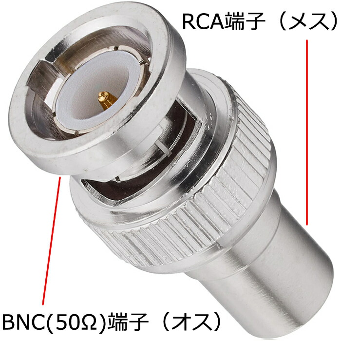 楽天市場】RCA - F型 変換アダプター 1個入RCA端子(メス) - F型 ネジ式