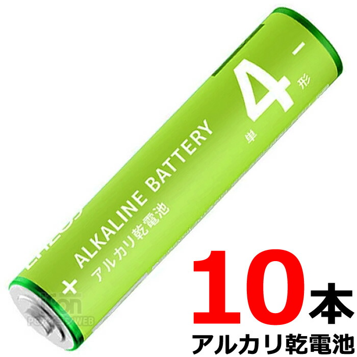 楽天市場】アルカリ乾電池 単3形 10本入長時間長持ち ウルトラハイ