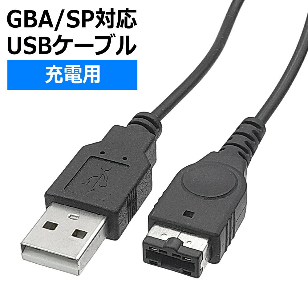 ゲームボーイアドバンス - ゲームボーイアドバンスSP アダプター付き 楽天市場】GBASP ゲームボーイアドバンスSP ニンテンドーDS(初代