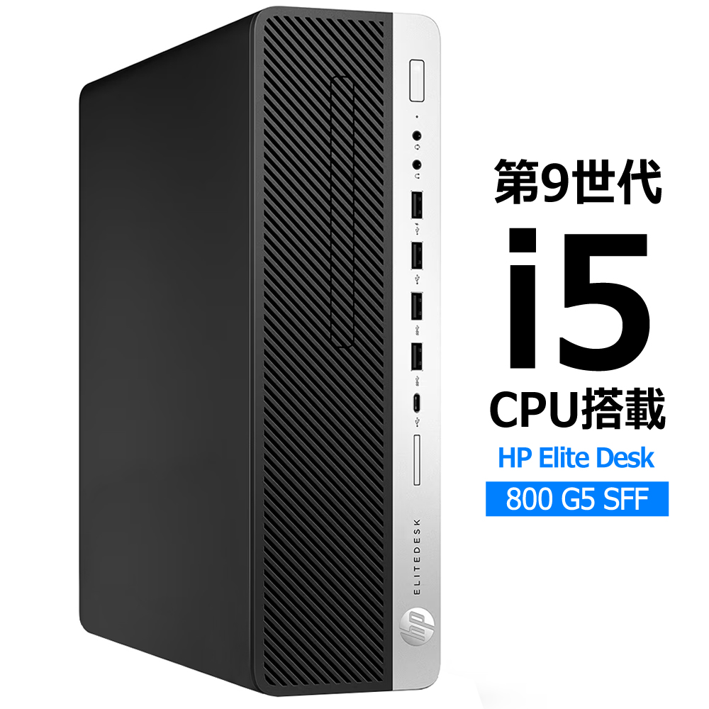 楽天市場】【Win11Pro/メモリ16GB/M.2SSD】 HP EliteDesk800 G4 SFF 第 