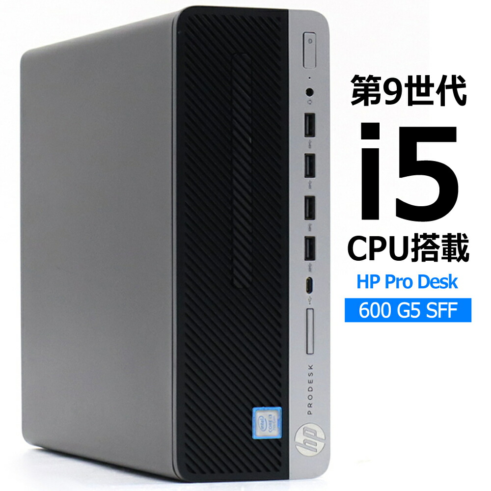 楽天市場】HP ProDesk 400 G5 SF 第8世代Corei5-3.0GHz / メモリ