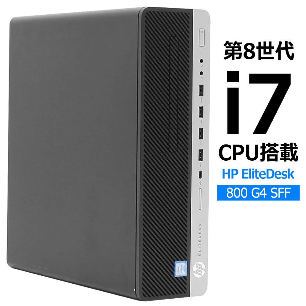 HP EliteDesk 800 G4 DM(Win10x64)  中古 Core i5-2.1GHz(8500T)/メモリ8GB/HDD500GB/超小型 [訳あり品] 2019年頃購入 TK 楽天市場】HP EliteDesk 800 G4 DM(Win10x64) 中古 Core i5-2.1