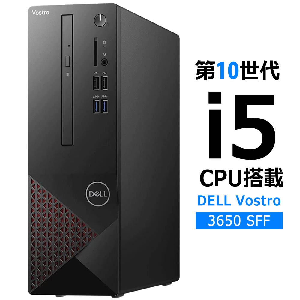 Windowsデスクトップ DELL Vostro3681 i5-10400/16GB/128GB/1TB Windowsデスクトップ DELL Vostro3681 i5-10400/16GB/128GB/1TB