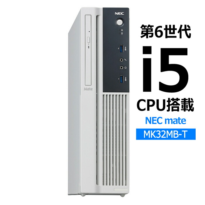 NEC Mate PC-MK27ML-T Core i5 6400 メモリ8GB 楽天市場】NEC Mate MRM27L-1 (PC-MRM27LZ6CAS1) 第6世代 Core