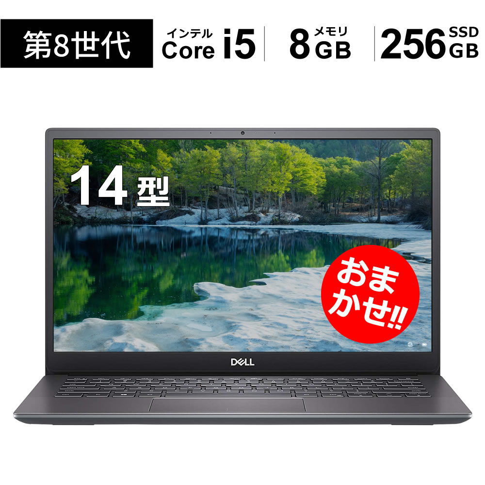 【おまかせマイコン】 万覚え帳マイコン Win11積み上げる 14型 判定基準印字機 第8時人Core i5 / 8GB / SSD256GB 知られた製造会社おまかせ（DELL HP 富士通 NEC レノボ など）からご申し入れ  中古 モバイルノートパソコン Windows11 Office付き添い人 備え付ける済みですぐ使えるマイコン