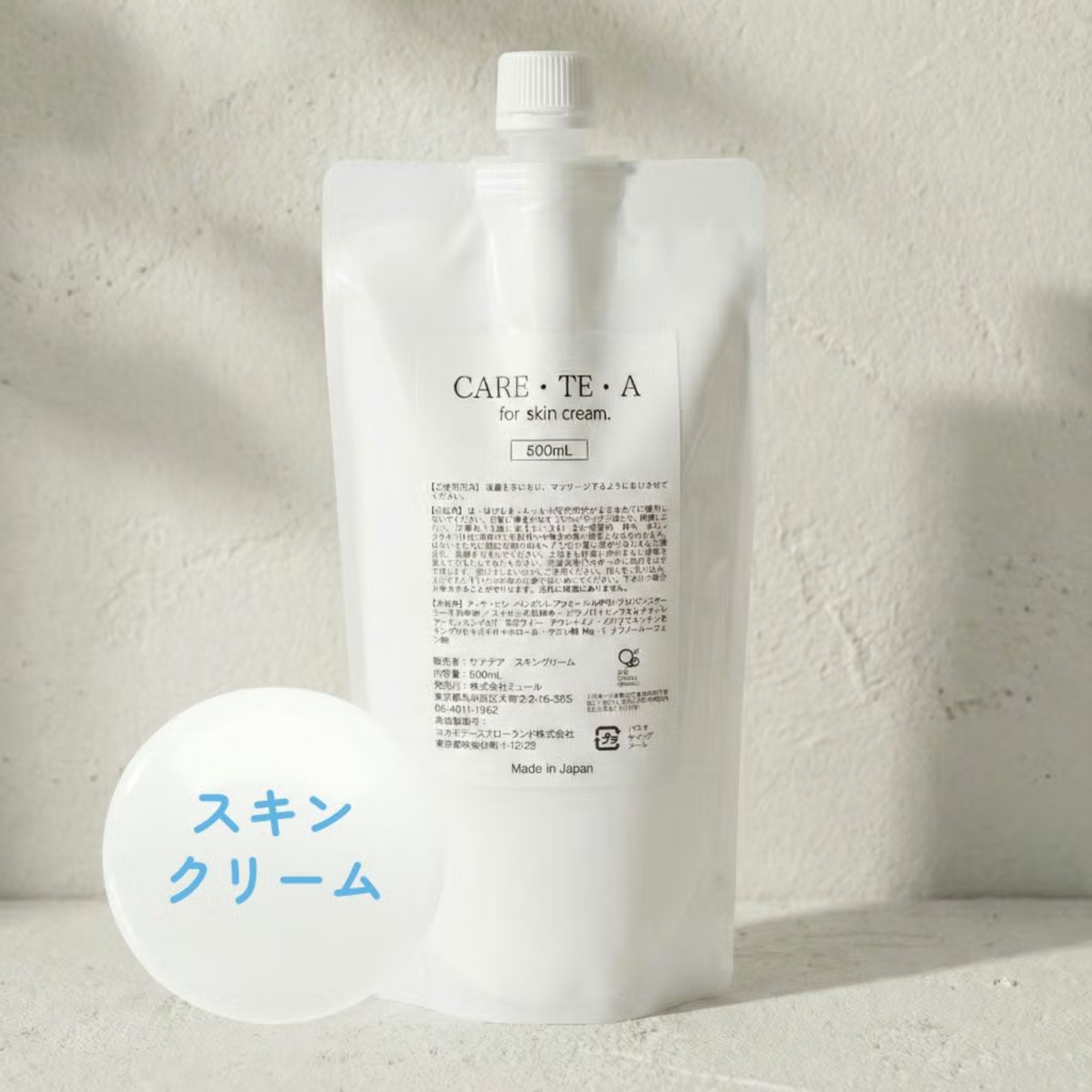 身寄りみんなで使える保湿世話をする｜赤んぼうから成年者まで使い分かりやすい上半身ローション剤■