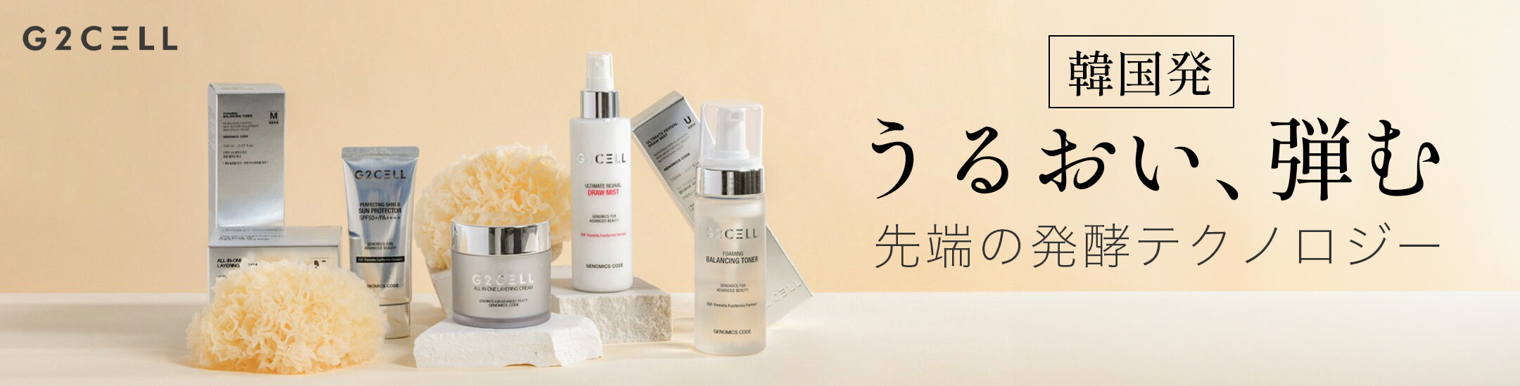 楽天市場】【正規品・国内発送】G2CELL アルティメット リバイバル