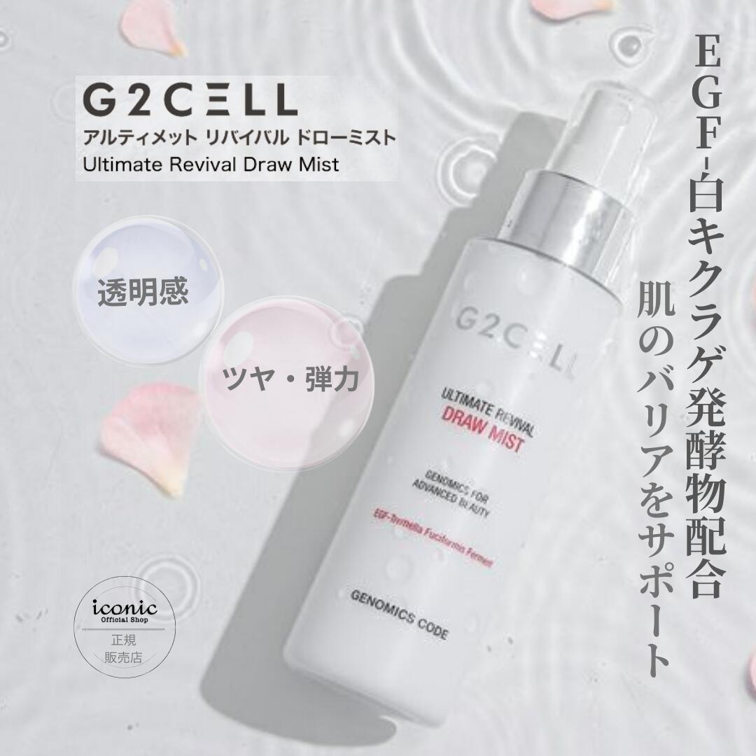 新品未開封！g2cell⭐︎パーフェクティングシールドサンプロテクター日焼け止め パーフェクティングシールドサンプロテクター（日焼け止め