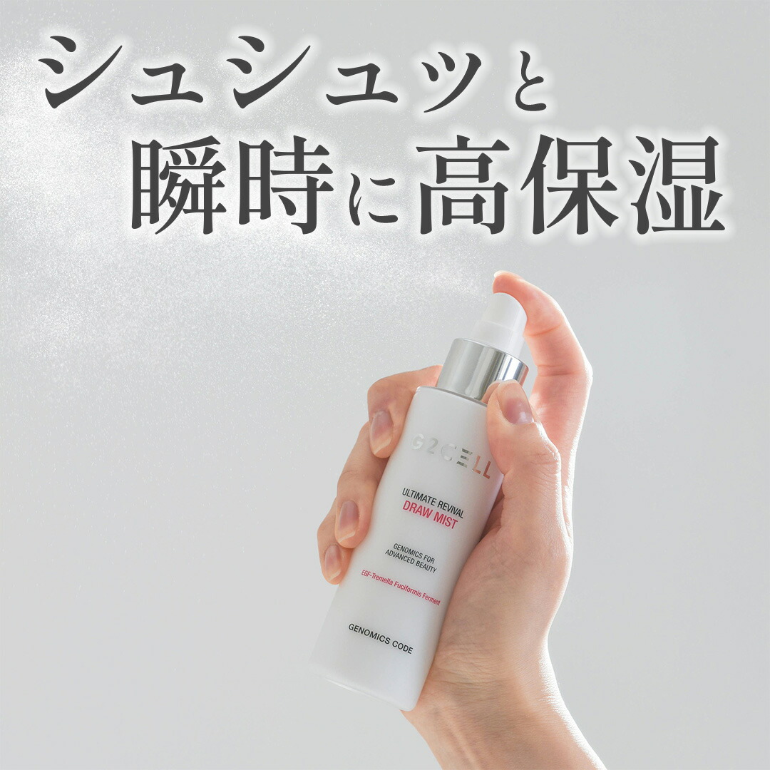 楽天市場】【正規品】G2CELL パーフェクティング シールド サン