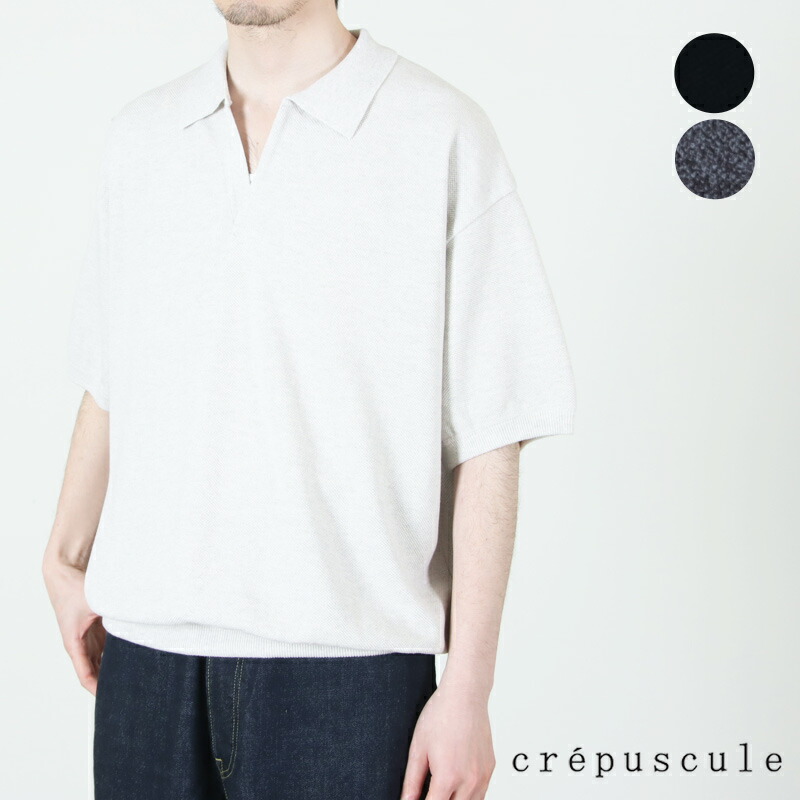 crepuscule (クレプスキュール) Co/Ra Moss Stitch Skipper / 綿織物人絹 モスステッチスキッパー