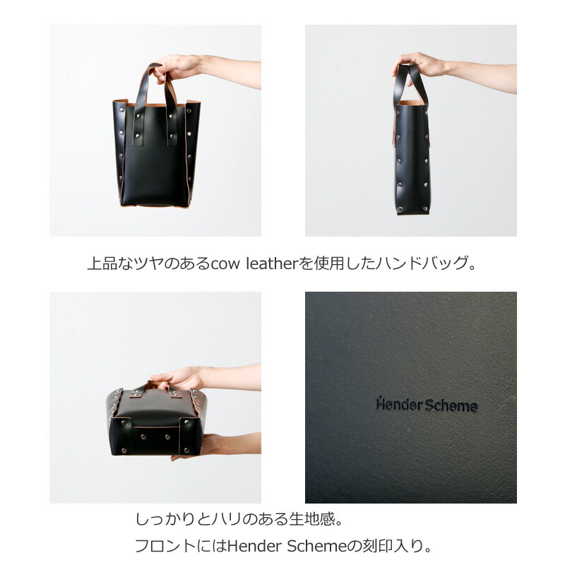 Hender Scheme エンダースキーマ assemble hand bag tall S
