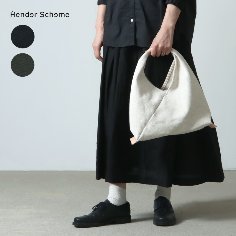 楽天市場】エンダースキーマ Hender Scheme あづまバッグ ビッグ