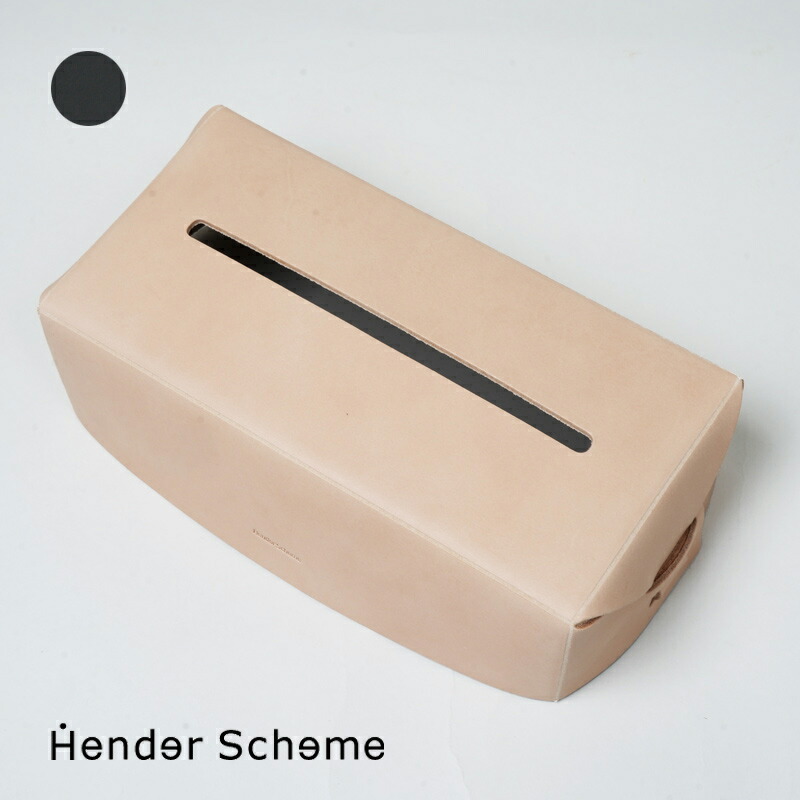 楽天市場】Hender Scheme エンダースキーマ dust box ダストボックス