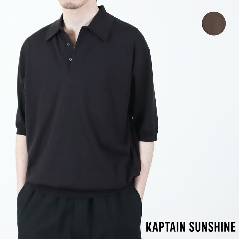 【20% OFF】 KAPTAIN SUNSHINE キャプテンサンシャイン Cotton Knit Poloshirt コットンニットポロシャツ｜ICORA（イコラ）