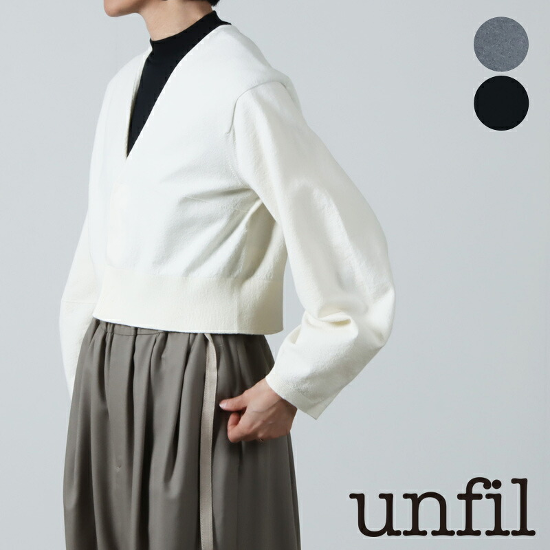 【30% OFF】 unfil アンフィル stretch organic cotton cropped cardigan ストレッチオーガニックコットンクロップドカーディガン