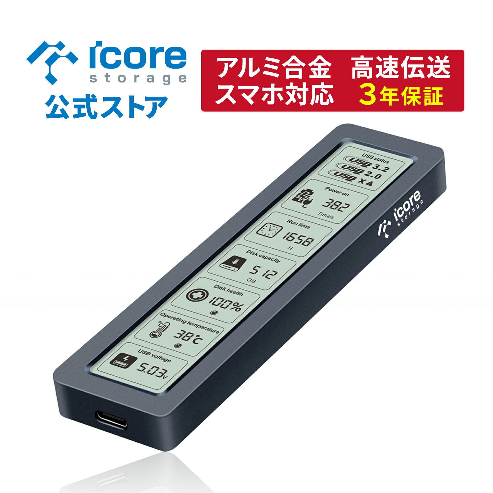 SSD 外付け 1TB USB3.2 Gen2 Type-C 小型 コンパクト ポータブルSSD iPhone 17 / 17 pro / PS5 / PS4対応(動作確認済) 最大1000MB/s NVMe 2280 内蔵 ゲーム保存/動画編集 耐衝撃 アルミ合金 日本ブランド 国内3年保証 icore storage