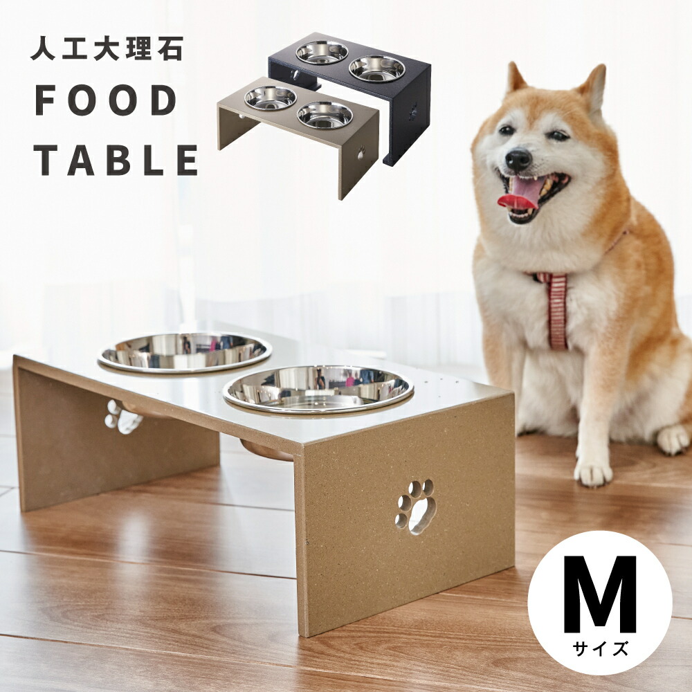 ずっと使えるいいものを高さが選べる Mサイズ中型犬 エサ入れ2口食器付 2フードテーブル 購買 食器スタンド 水飲み 水入れ 中型犬 いぬ 【ギフ_包装】 食器台 ペット餌入れ オーダー 名前入れ 送料無料 ヘルニア予防 おしゃれ ごはん