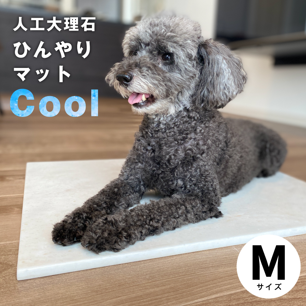 『貨物輸送無料』愛玩動物用ひんやり引っ敷き 人工マーブル55cm×45珊 M大きさ夏暑さ打つ手 ひんやりベット 冷感 夏打つ手犬用 猫用 エコ