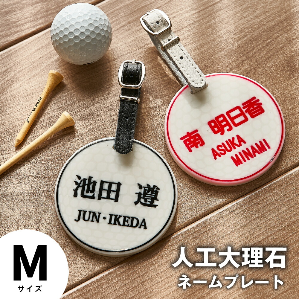 楽天市場】ゴルフネームプレート・キャディバッグ用ネームタグ